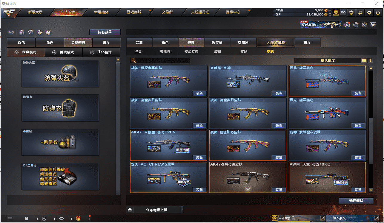 CFCMW371486穿越火线账号详情图37 CFCMW371486穿越火线账号详情图37