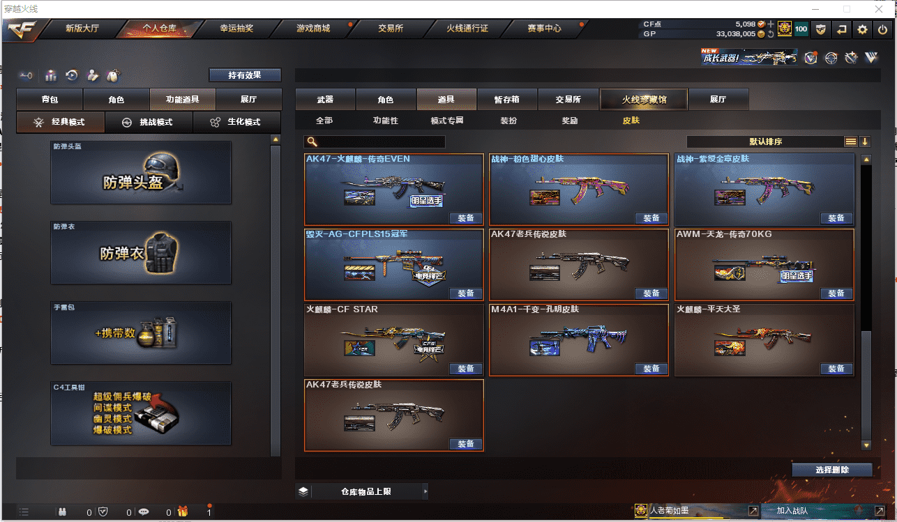 CFCMW371486穿越火线账号详情图38 CFCMW371486穿越火线账号详情图38