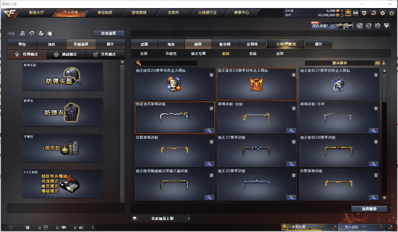 CFCMW371486穿越火线账号详情图41 CFCMW371486穿越火线账号详情图41