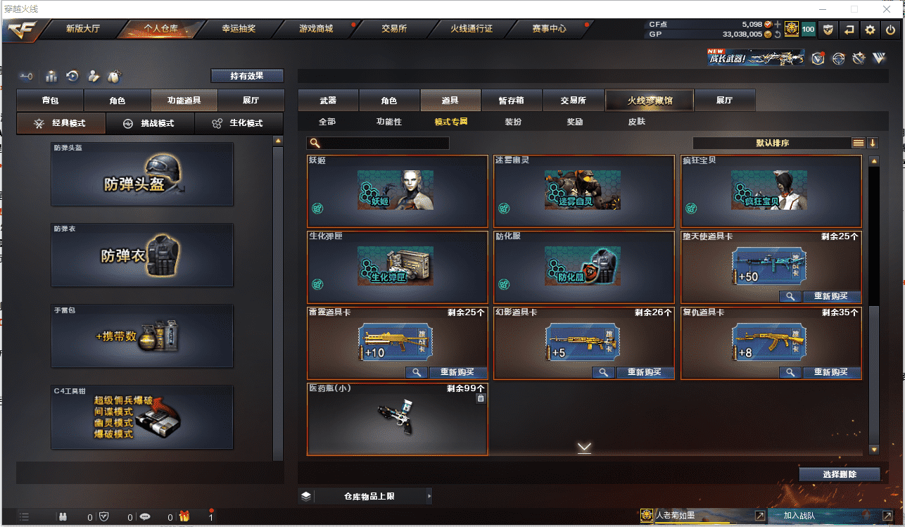 CFCMW371486穿越火线账号详情图40 CFCMW371486穿越火线账号详情图40