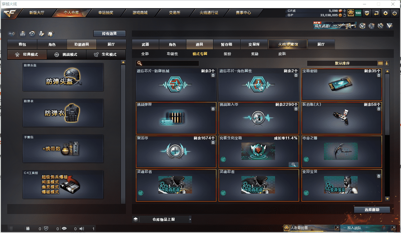 CFCMW371486穿越火线账号详情图39 CFCMW371486穿越火线账号详情图39