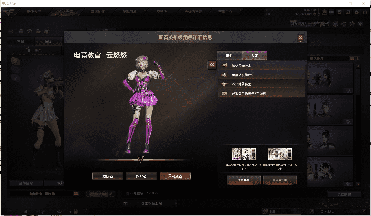 CFCMW371487穿越火线账号详情图16 CFCMW371487穿越火线账号详情图16