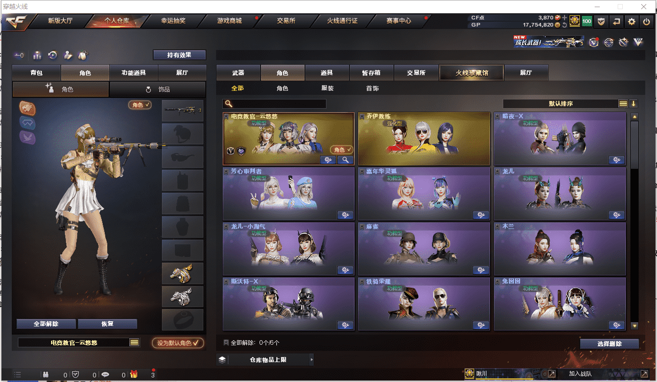 CFCMW371487穿越火线账号详情图15 CFCMW371487穿越火线账号详情图15