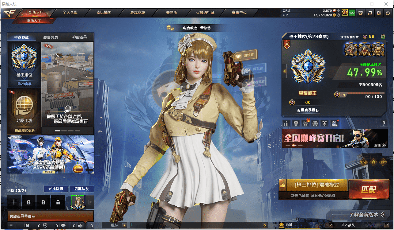 CFCMW371487穿越火线账号详情图2 CFCMW371487穿越火线账号详情图2