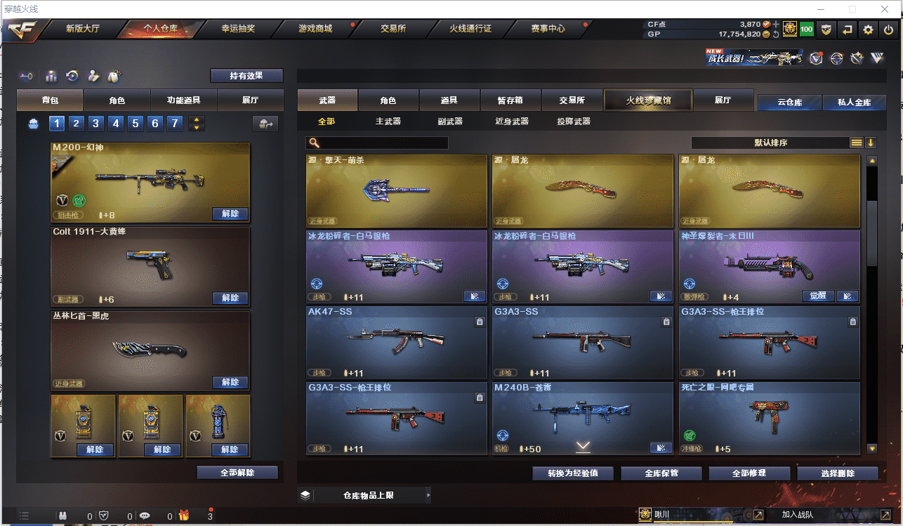 CFCMW371487穿越火线账号详情图10 CFCMW371487穿越火线账号详情图10