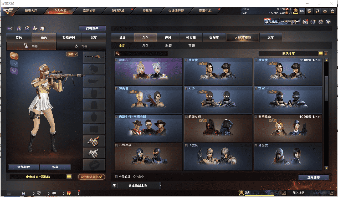 CFCMW371487穿越火线账号详情图17 CFCMW371487穿越火线账号详情图17