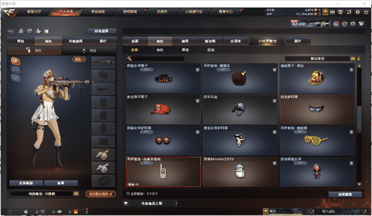 CFCMW371487穿越火线账号详情图18 CFCMW371487穿越火线账号详情图18