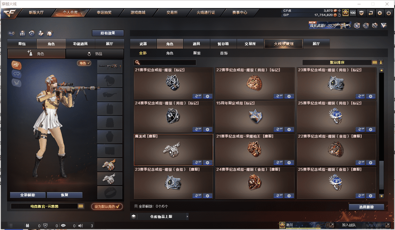 CFCMW371487穿越火线账号详情图21 CFCMW371487穿越火线账号详情图21