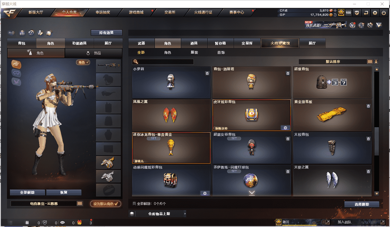 CFCMW371487穿越火线账号详情图19 CFCMW371487穿越火线账号详情图19