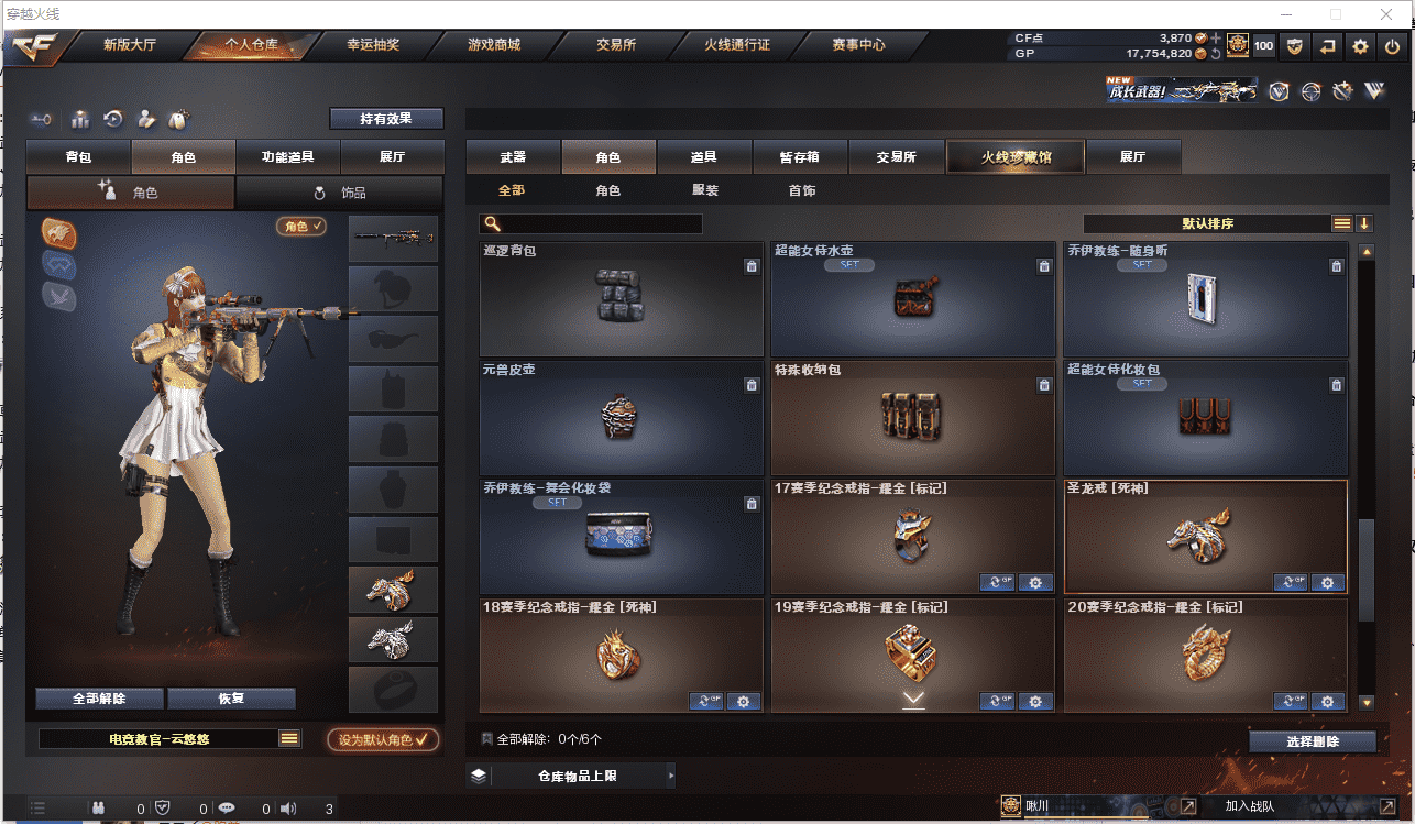 CFCMW371487穿越火线账号详情图20 CFCMW371487穿越火线账号详情图20