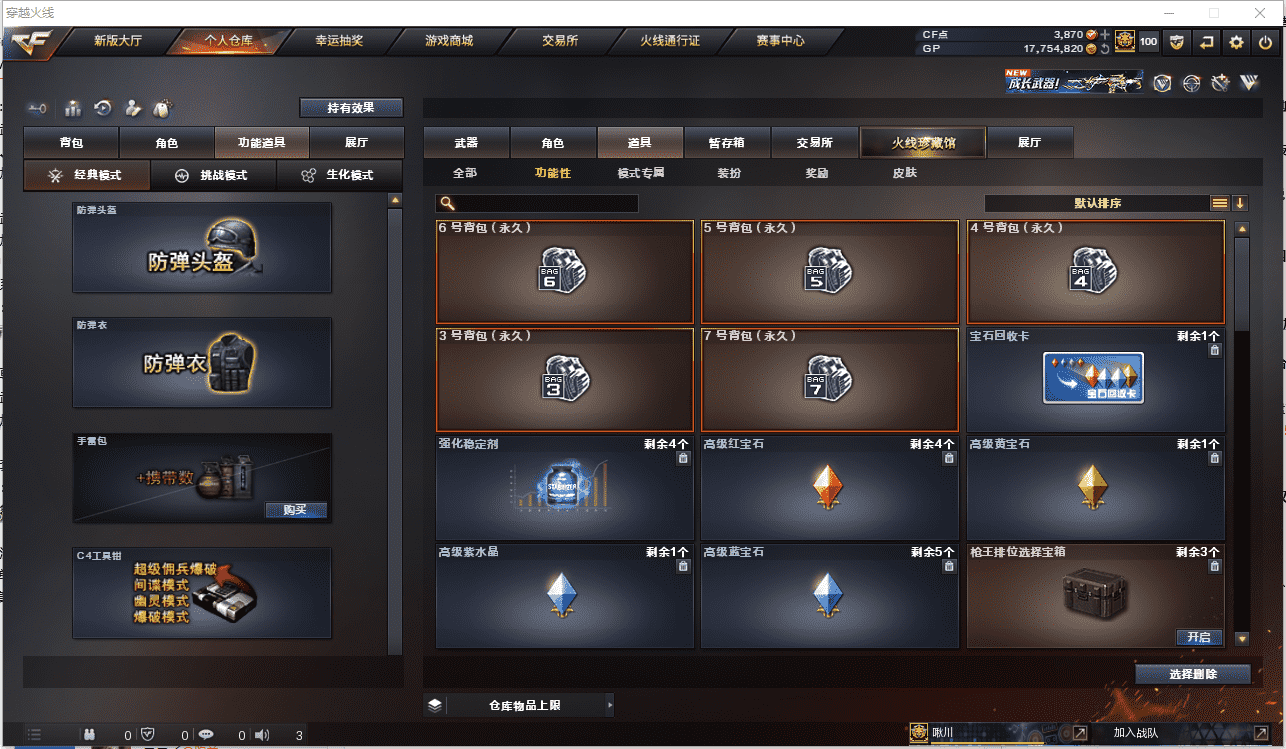 CFCMW371487穿越火线账号详情图22 CFCMW371487穿越火线账号详情图22