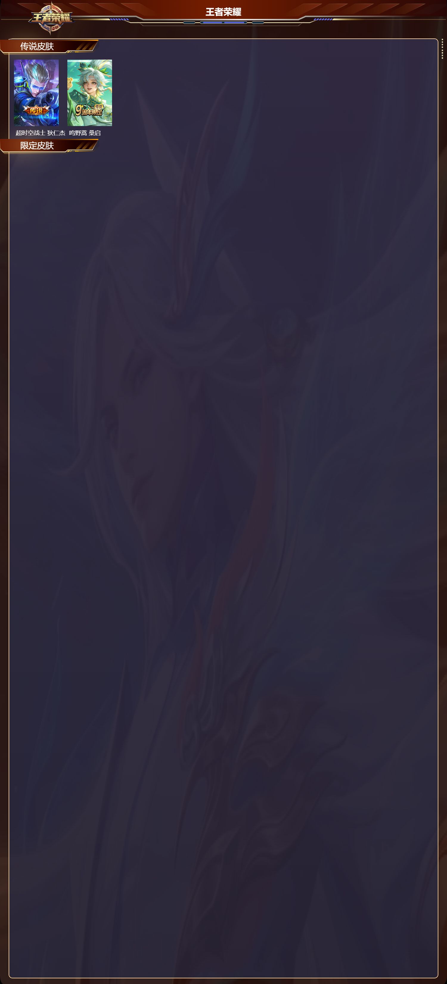 WZCMW3310583王者荣耀账号详情图2