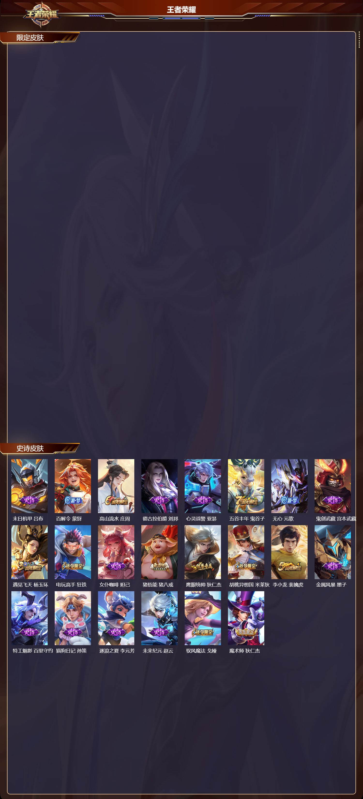 WZCMW3310583王者荣耀账号详情图3