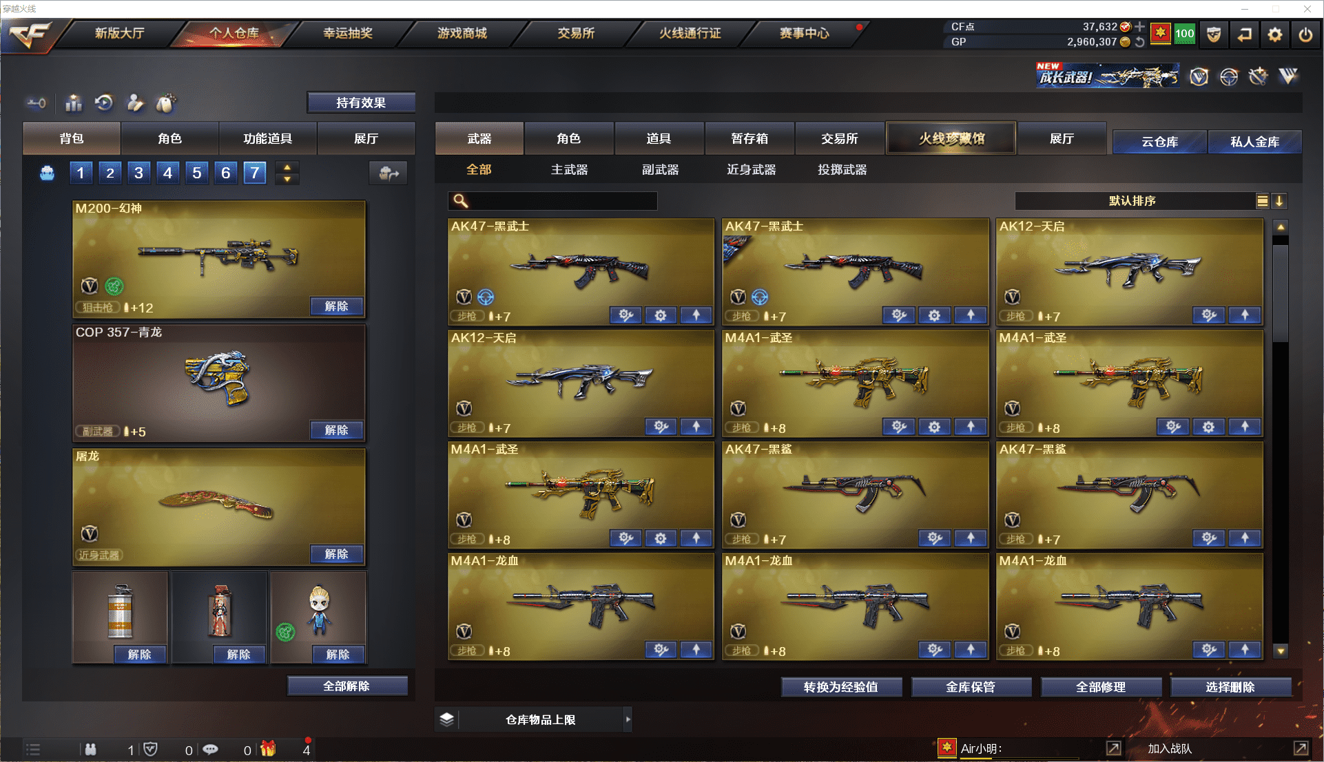 CFCMW371488穿越火线账号详情图4