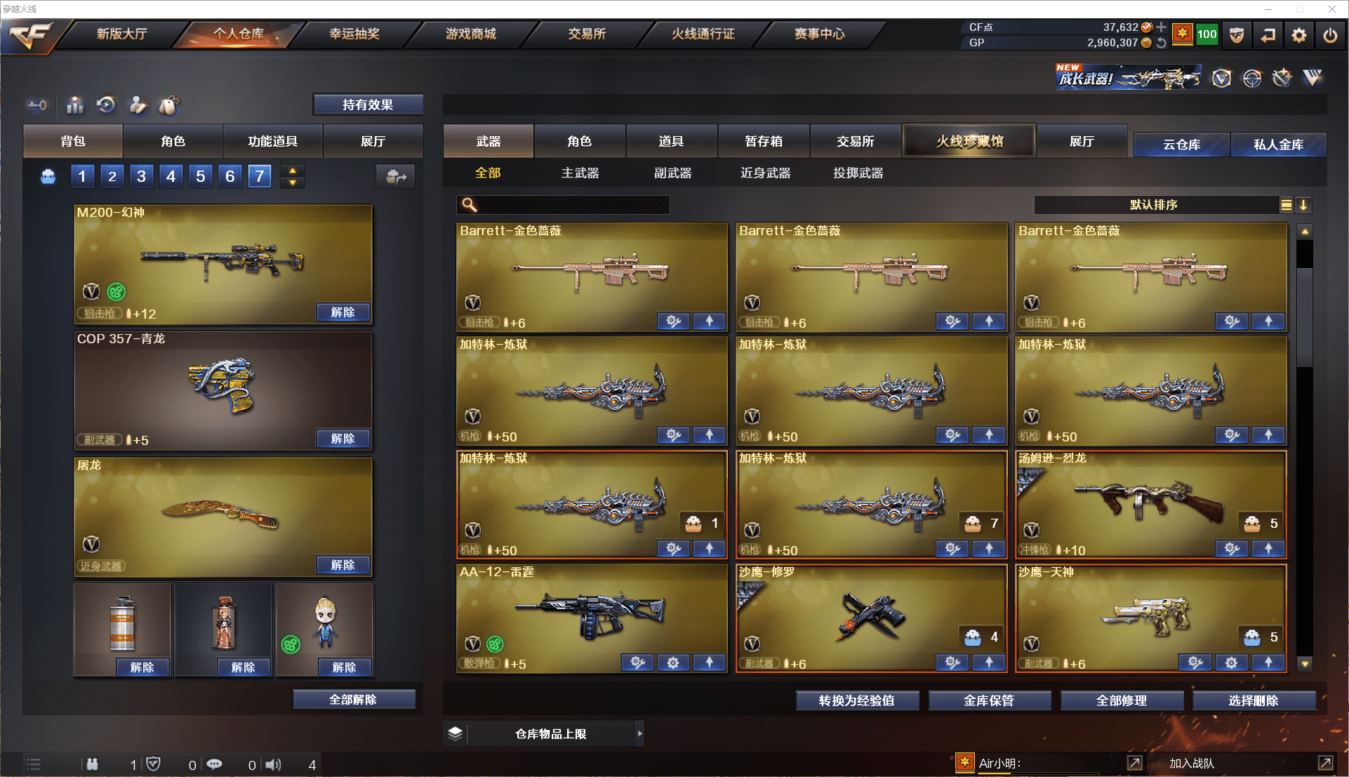 CFCMW371488穿越火线账号详情图6