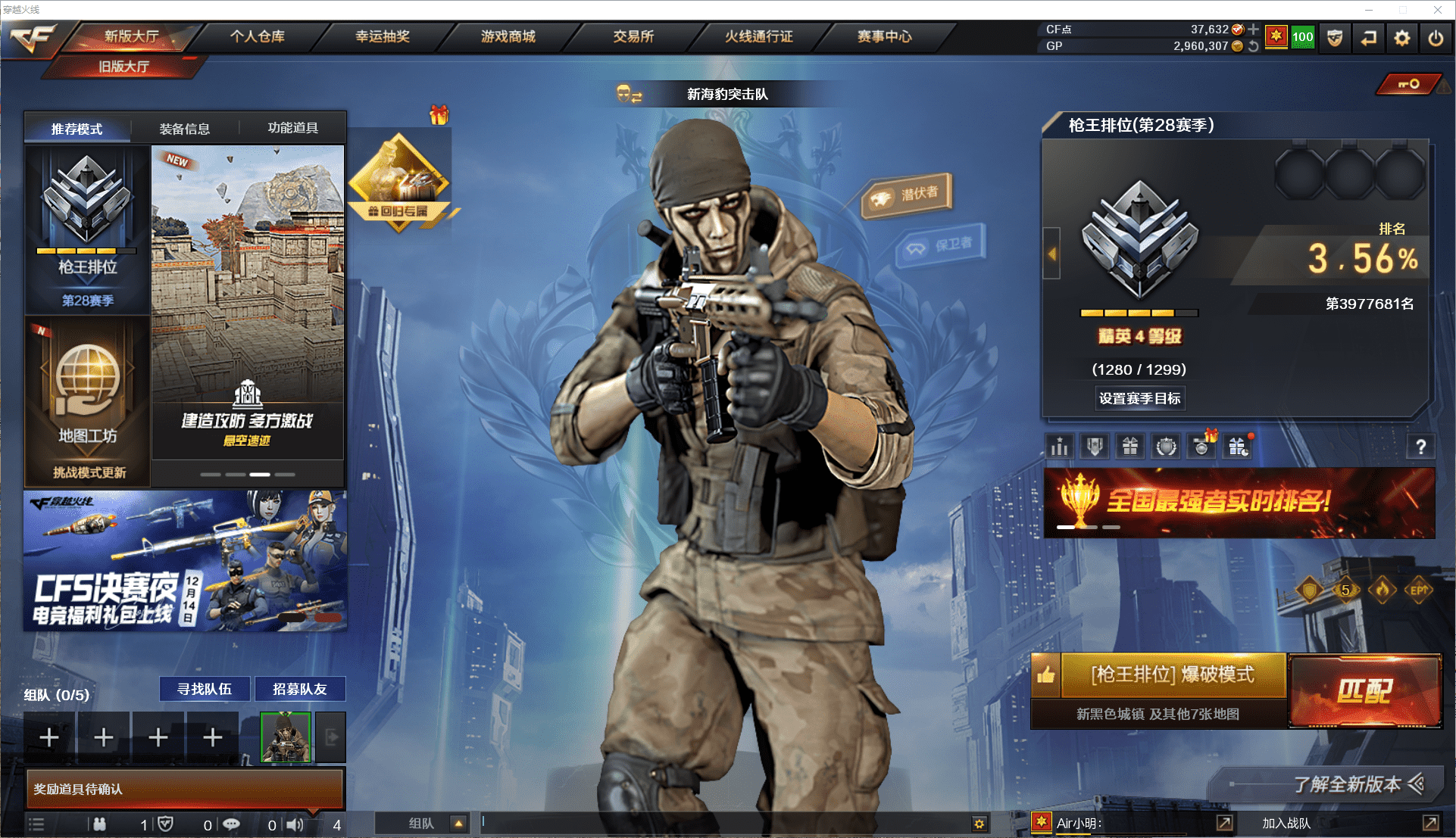 CFCMW371488穿越火线账号详情图2