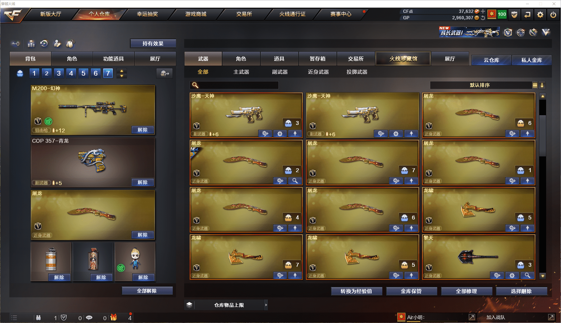 CFCMW371488穿越火线账号详情图7