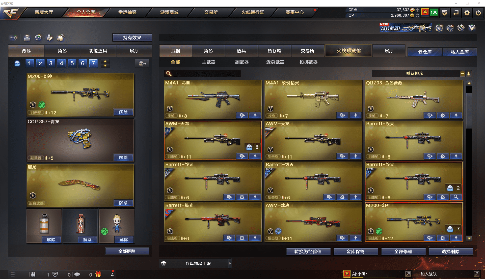 CFCMW371488穿越火线账号详情图5