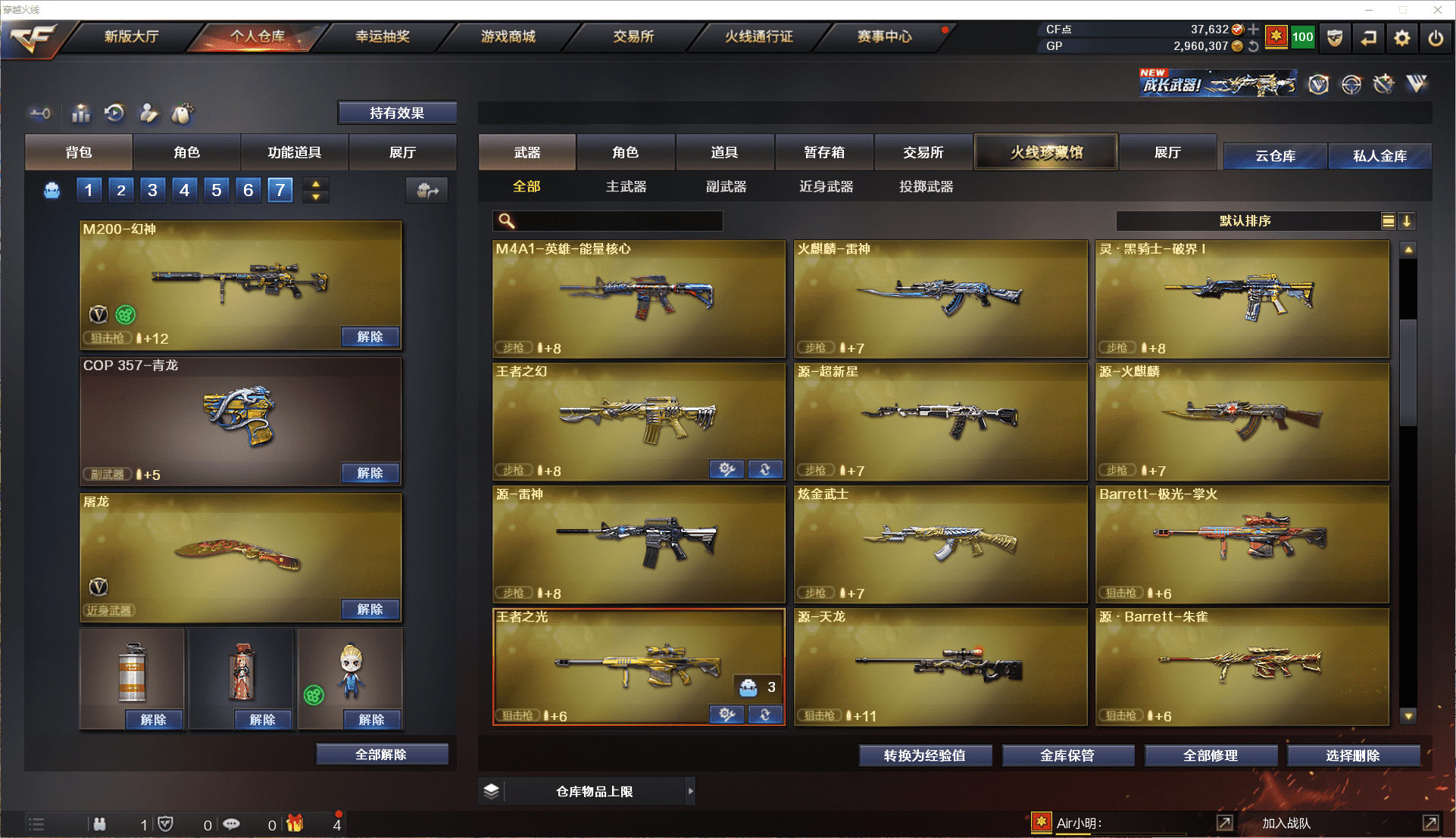 CFCMW371488穿越火线账号详情图9