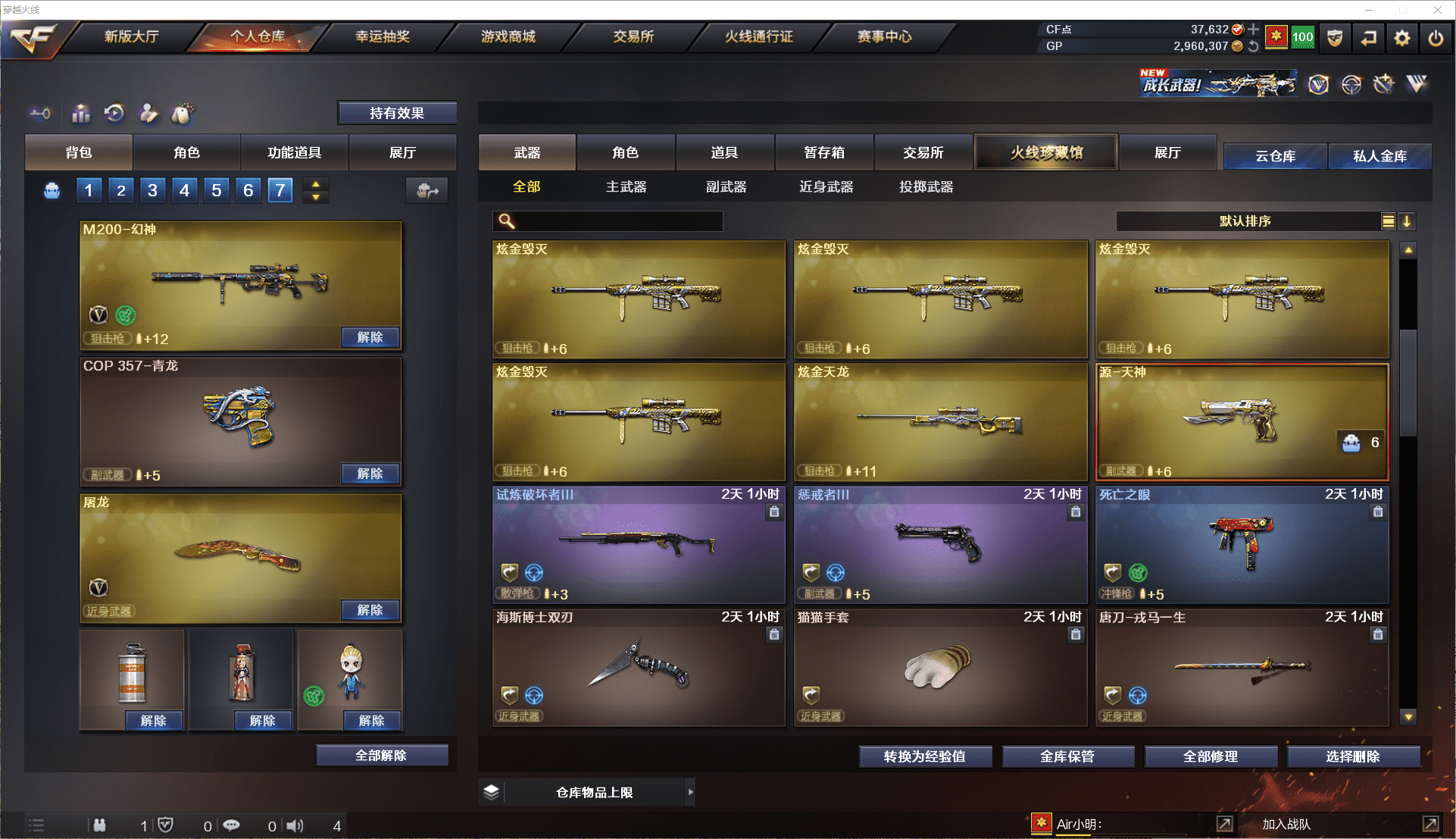 CFCMW371488穿越火线账号详情图10