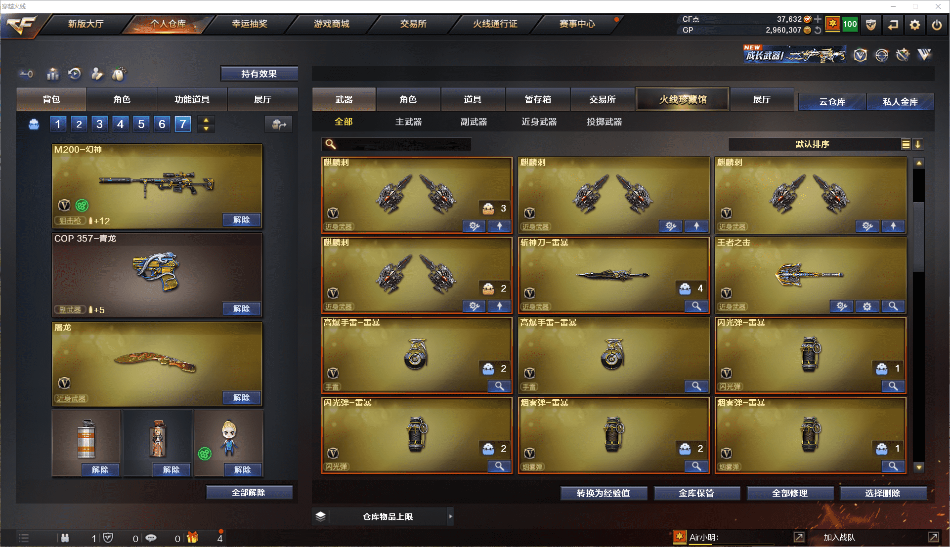 CFCMW371488穿越火线账号详情图8