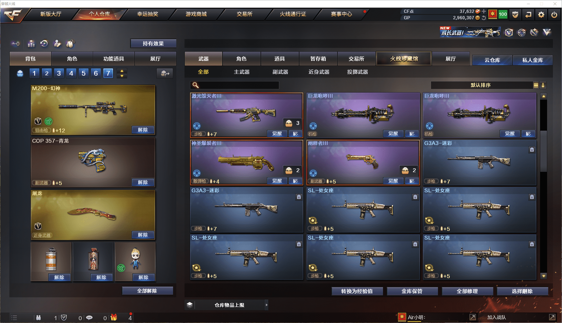 CFCMW371488穿越火线账号详情图11