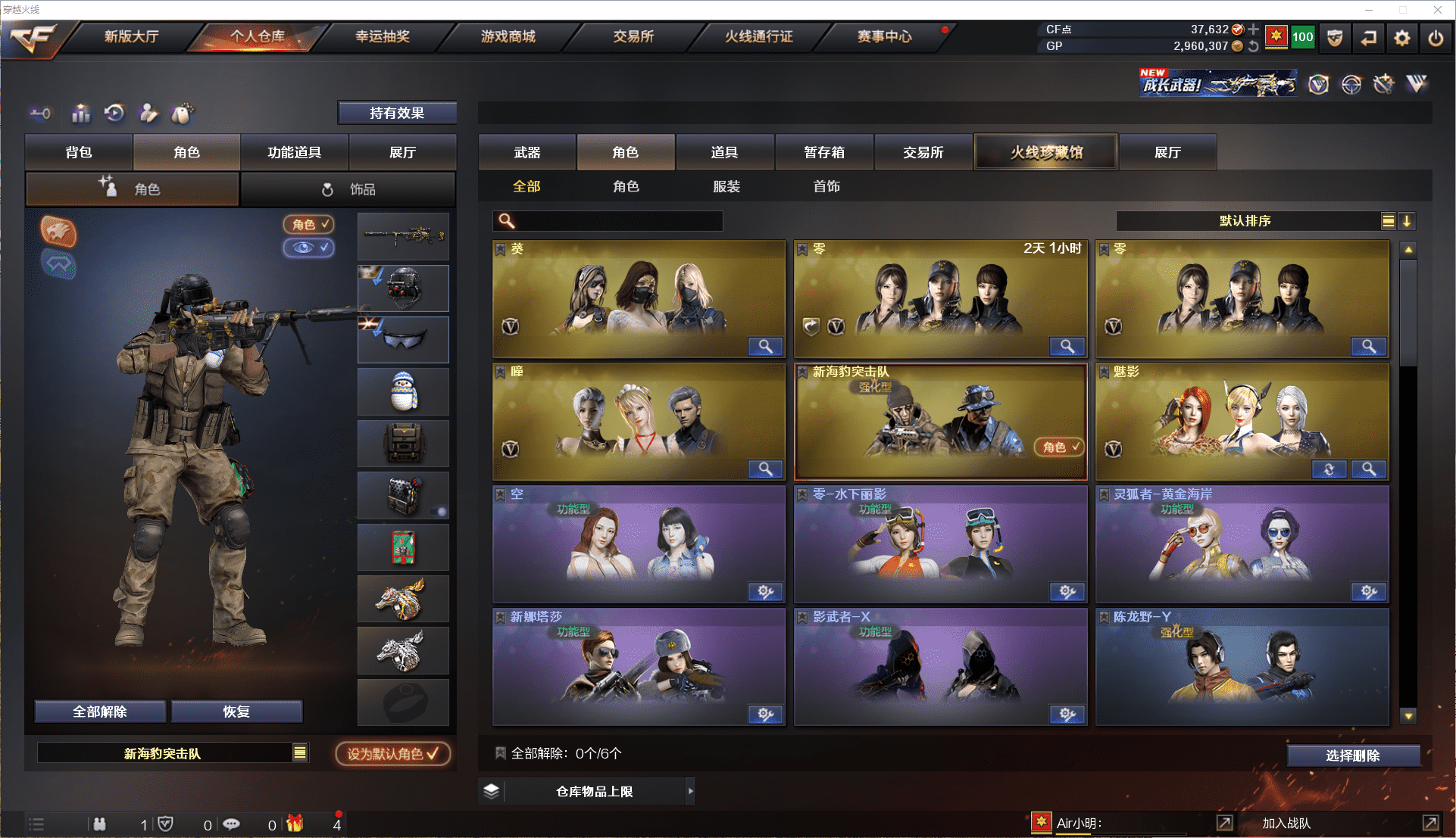 CFCMW371488穿越火线账号详情图12