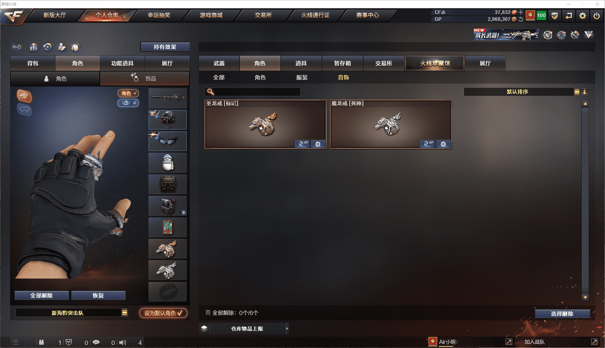 CFCMW371488穿越火线账号详情图16