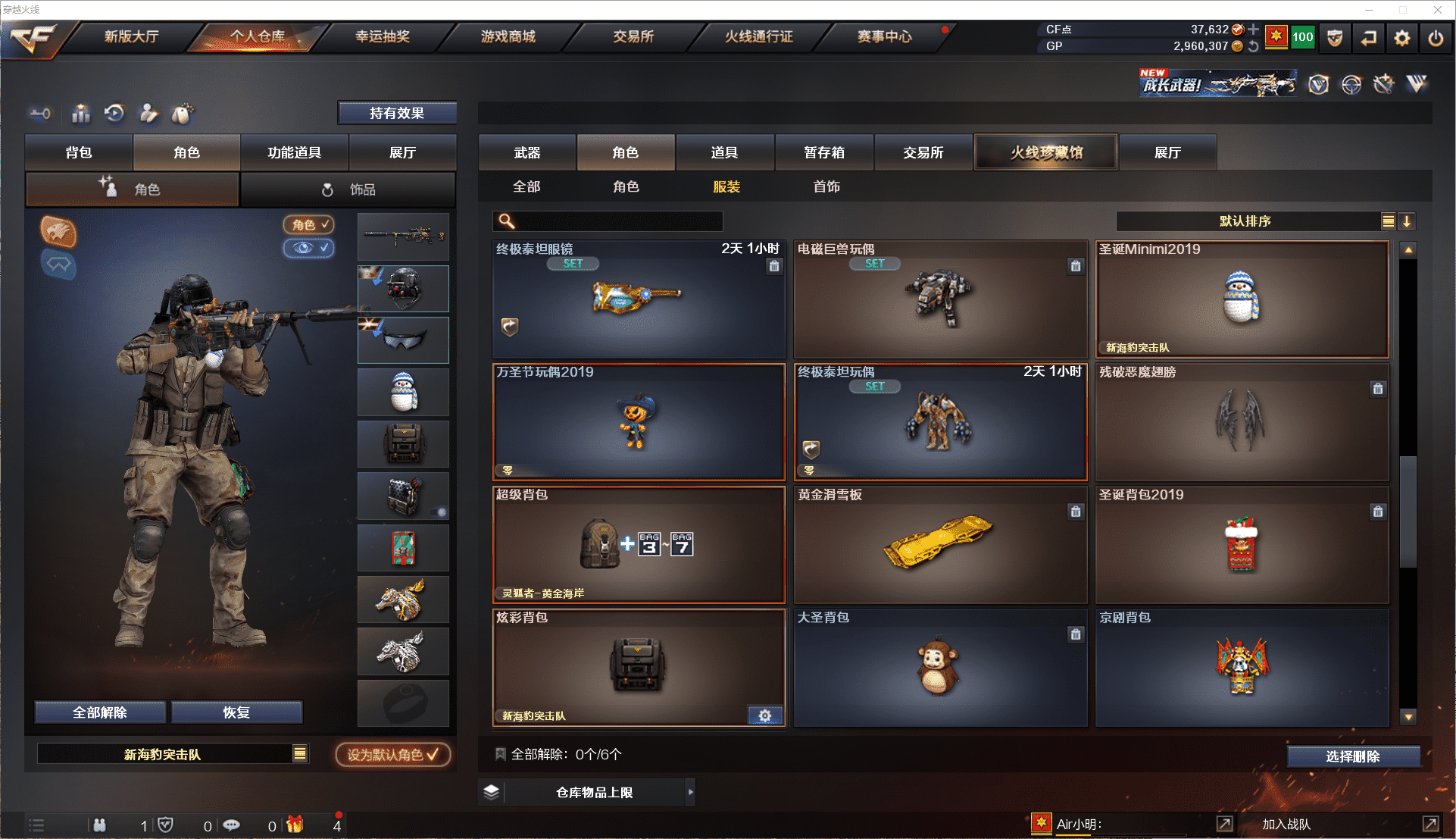 CFCMW371488穿越火线账号详情图15