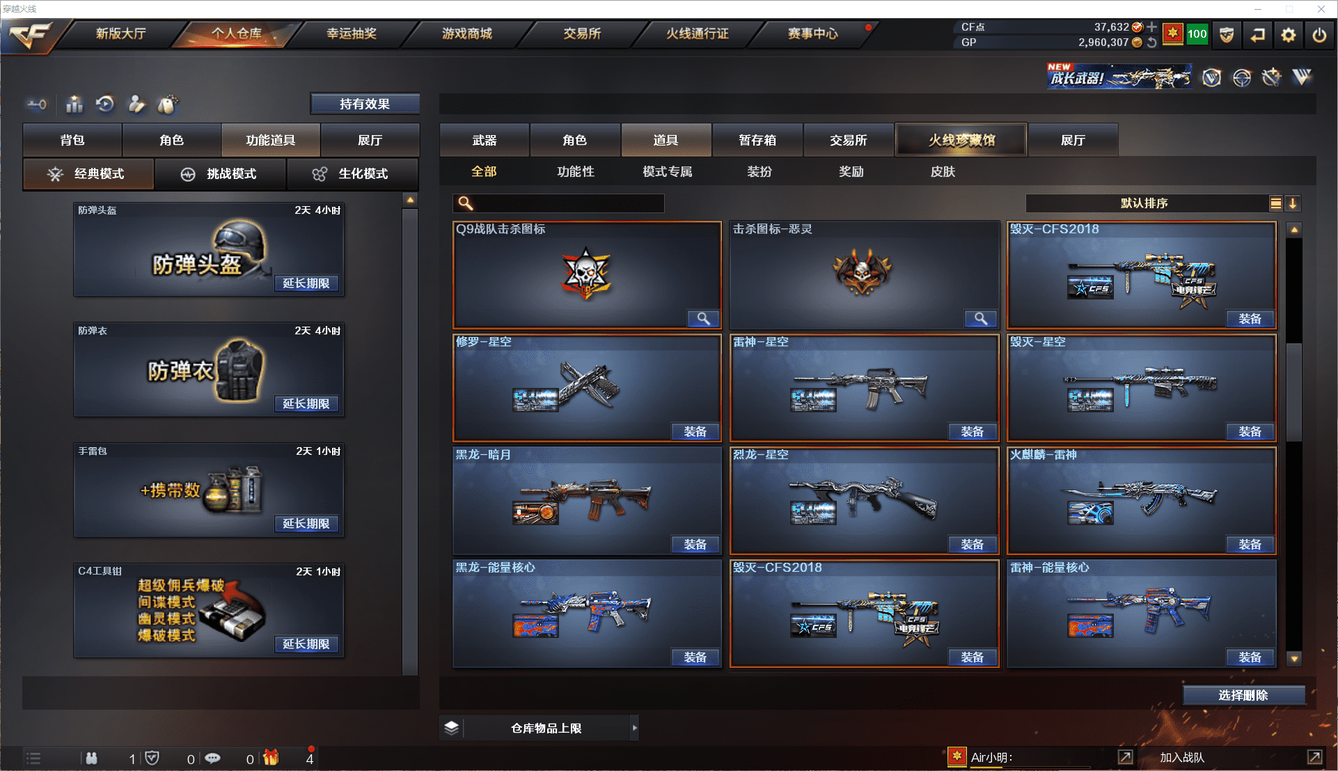 CFCMW371488穿越火线账号详情图19