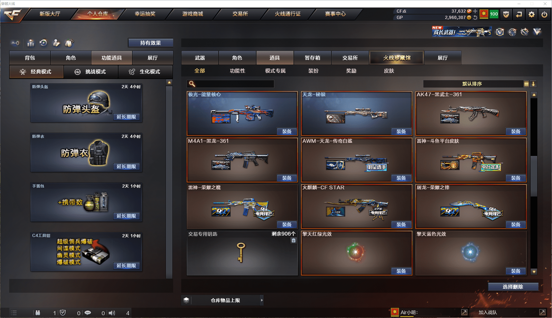 CFCMW371488穿越火线账号详情图20