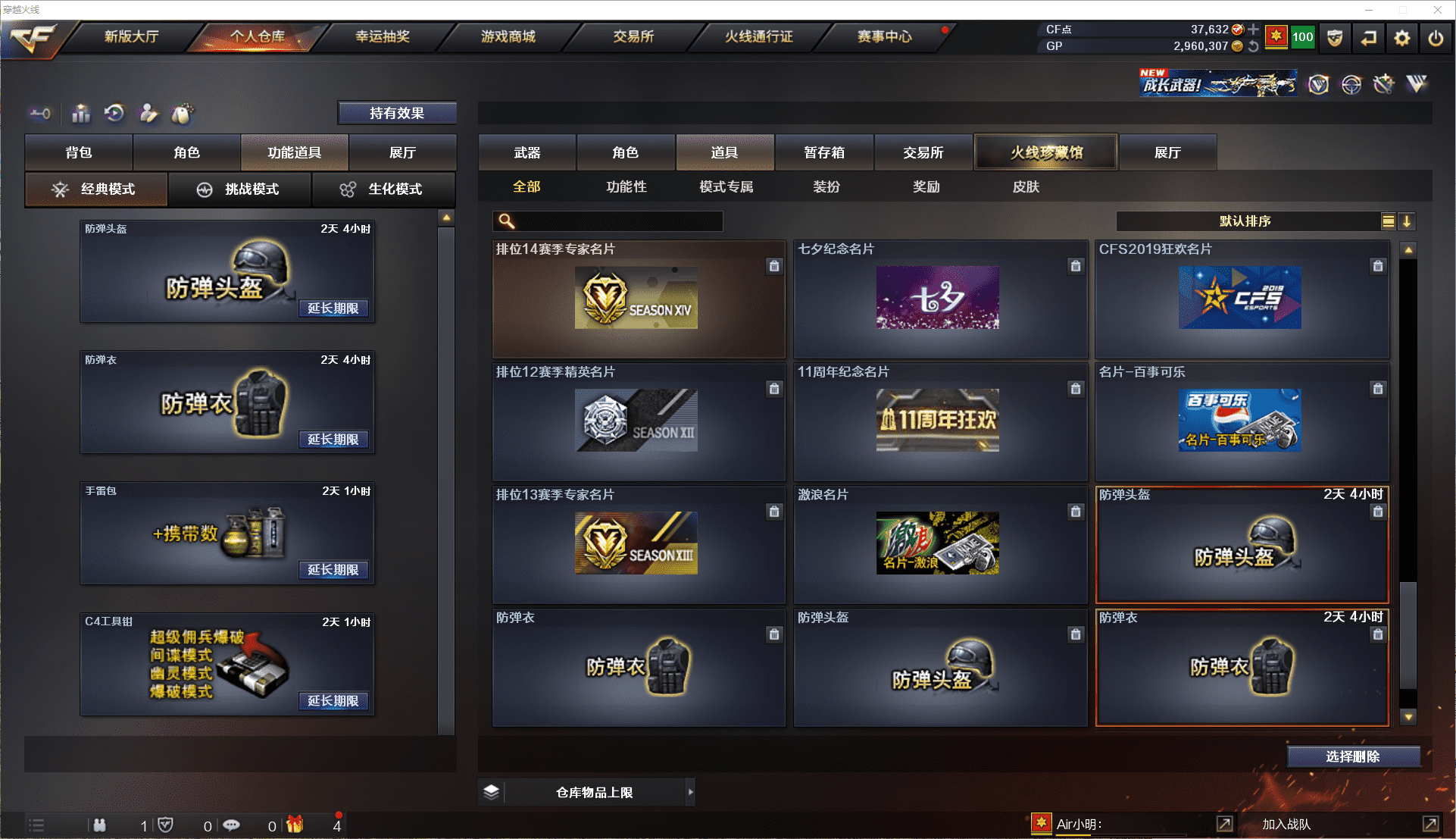 CFCMW371488穿越火线账号详情图21