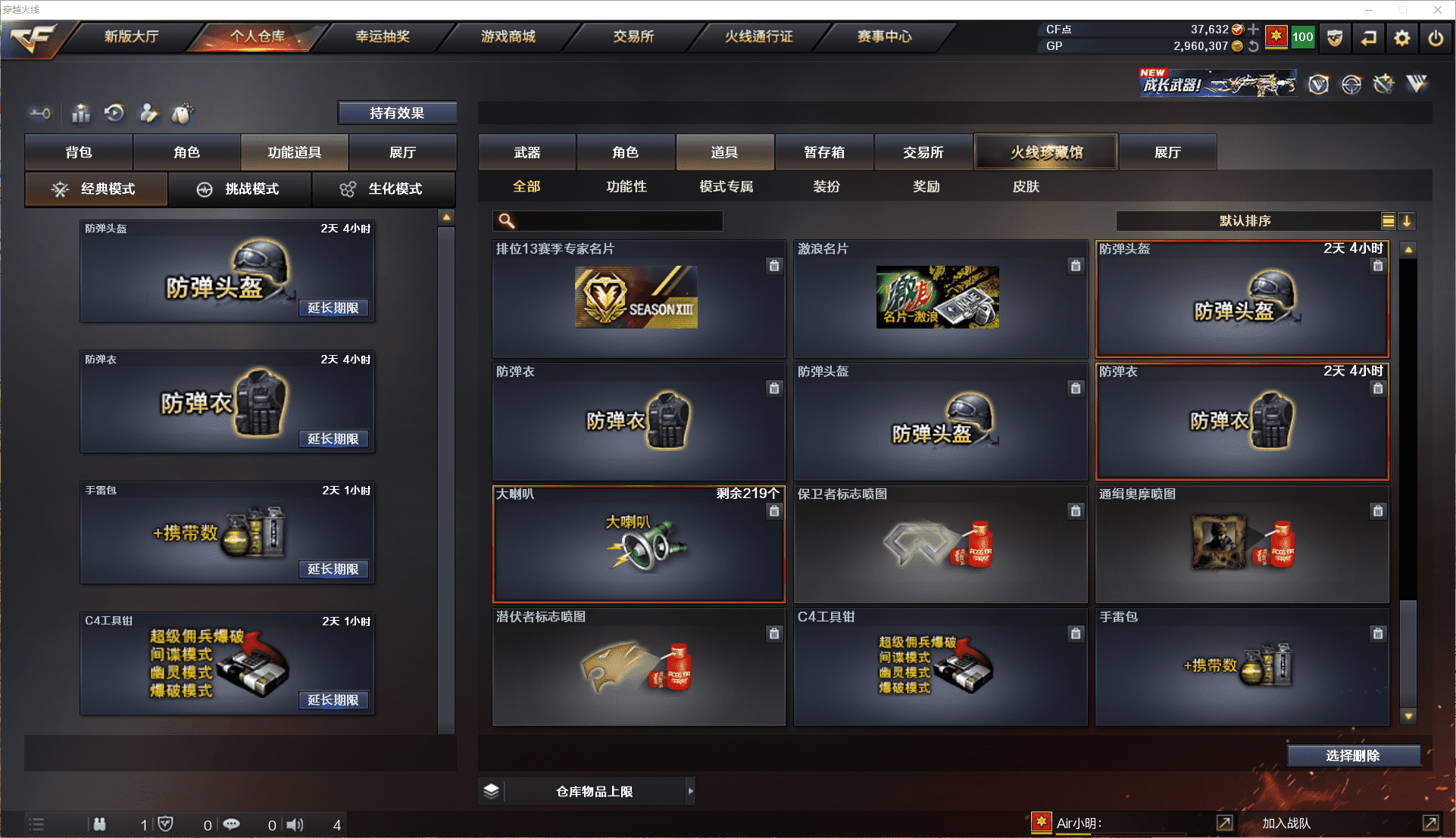 CFCMW371488穿越火线账号详情图22