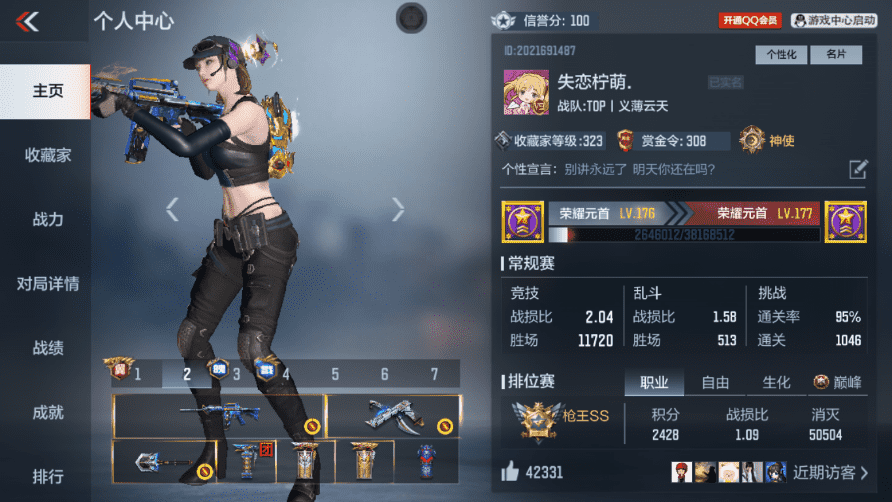 CFMLX440158枪战王者账号详情图1 CFMLX440158枪战王者账号详情图1