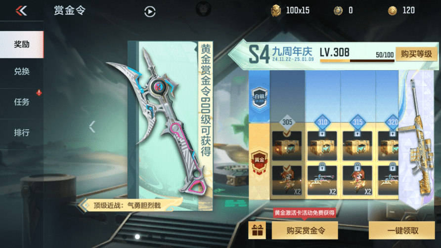 CFMLX440158枪战王者账号详情图39 CFMLX440158枪战王者账号详情图39