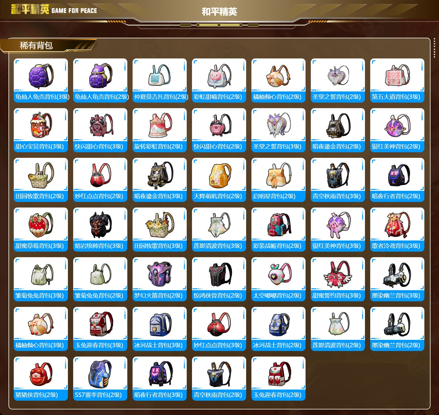 HPMK3188665和平精英账号详情图3 HPMK3188665和平精英账号详情图3