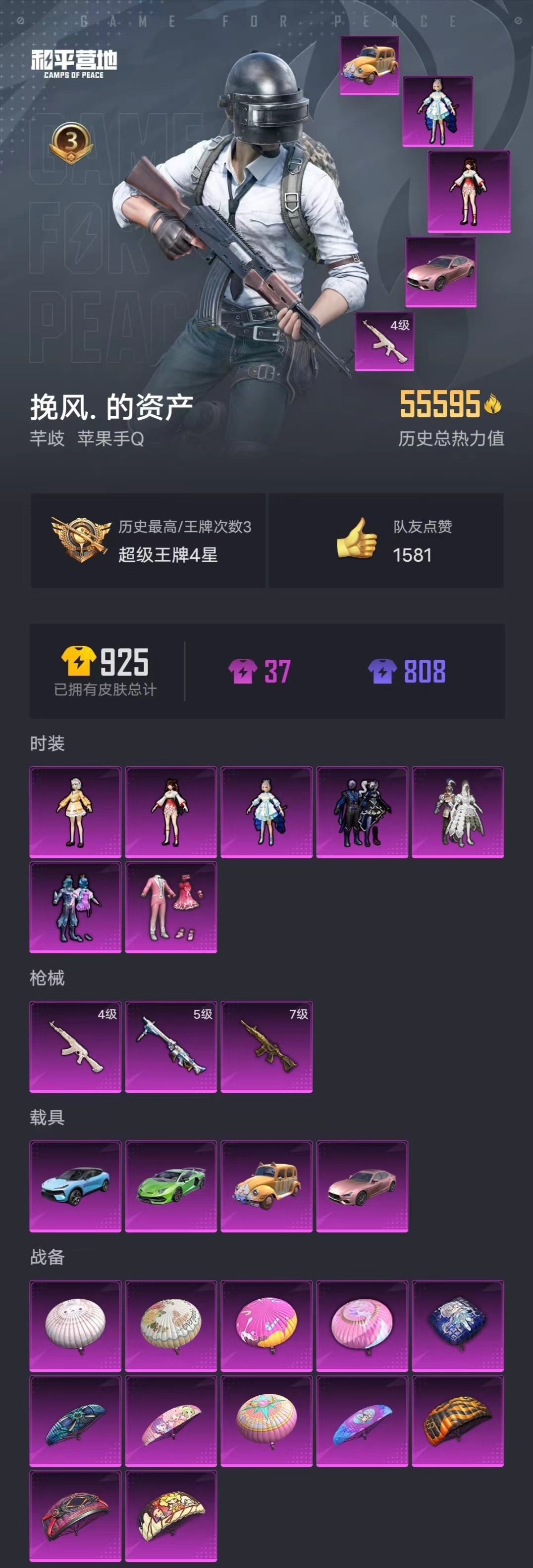 果Q【人脸可改】-7粉装-3特效枪-4载具-55595热力值-3印记-122套装-165枪皮-0卓越印记-0传奇印记
【7粉装】,洛天依,暗夜玫瑰,小可学妹,呆萌星弥,深海曼妙,冰霜白皇,粉色回忆
【