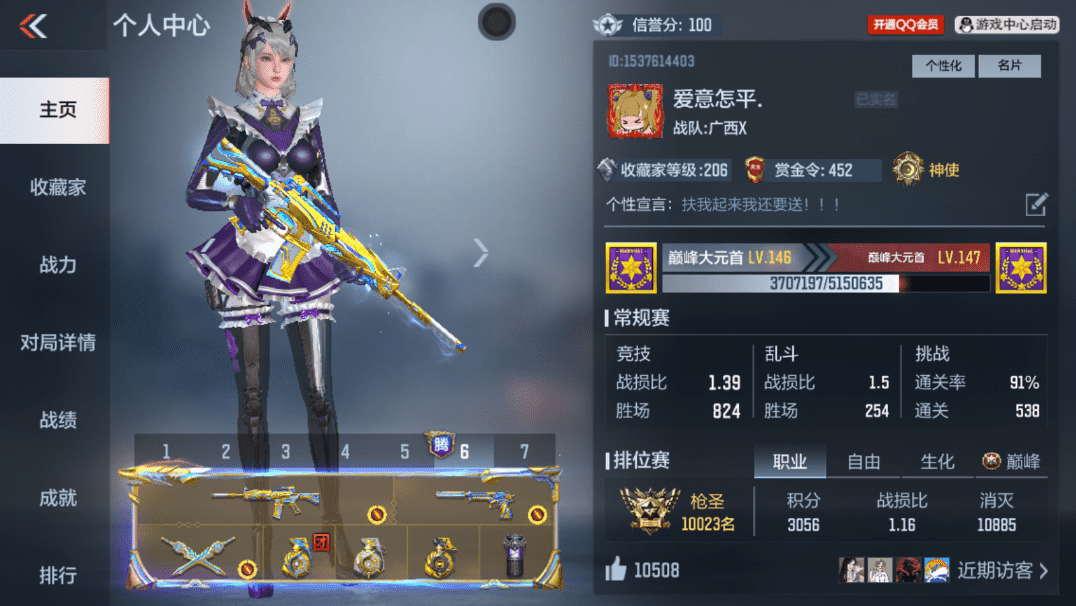 CFMLX440159枪战王者账号详情图1