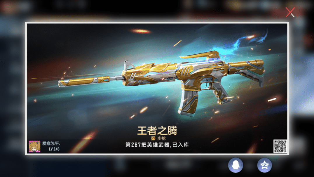 CFMLX440159枪战王者账号详情图3