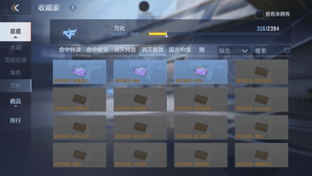 CFMLX440159枪战王者账号详情图34