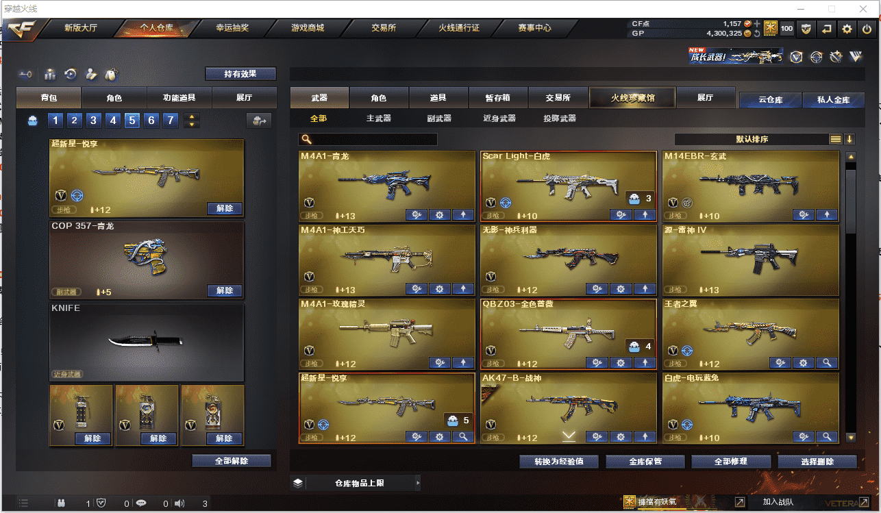 CFCMW371489穿越火线账号详情图4 CFCMW371489穿越火线账号详情图4