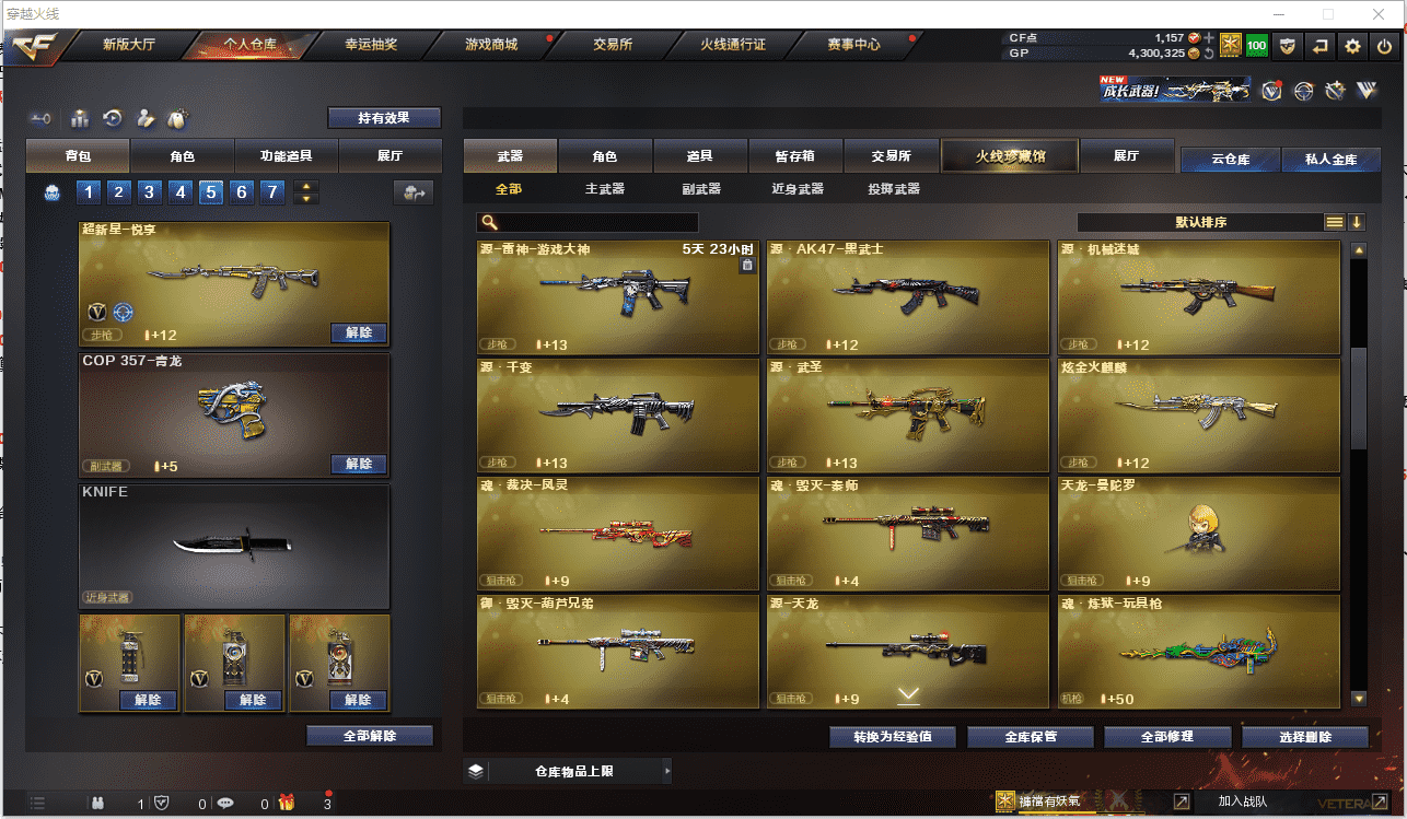 CFCMW371489穿越火线账号详情图11 CFCMW371489穿越火线账号详情图11