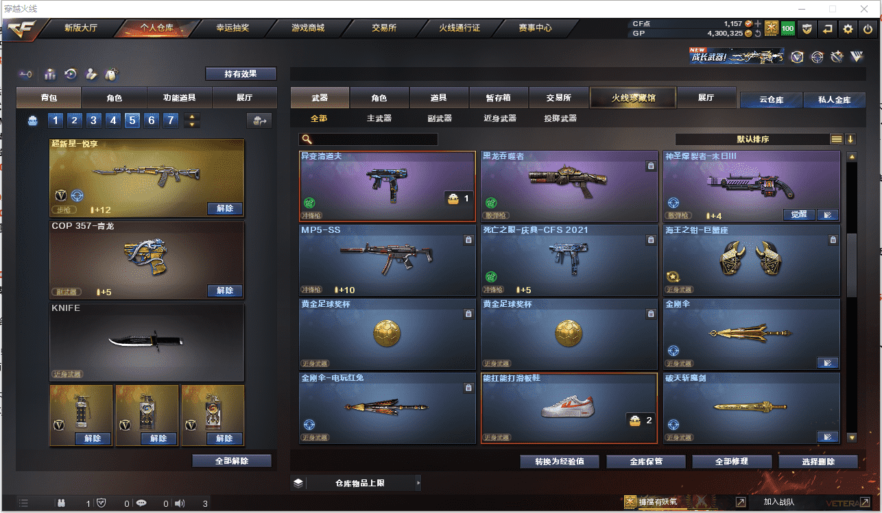 CFCMW371489穿越火线账号详情图13 CFCMW371489穿越火线账号详情图13