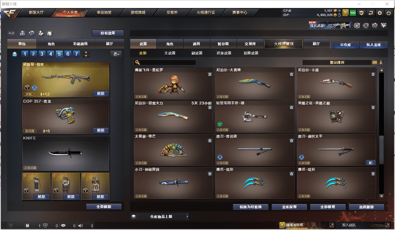 CFCMW371489穿越火线账号详情图16 CFCMW371489穿越火线账号详情图16