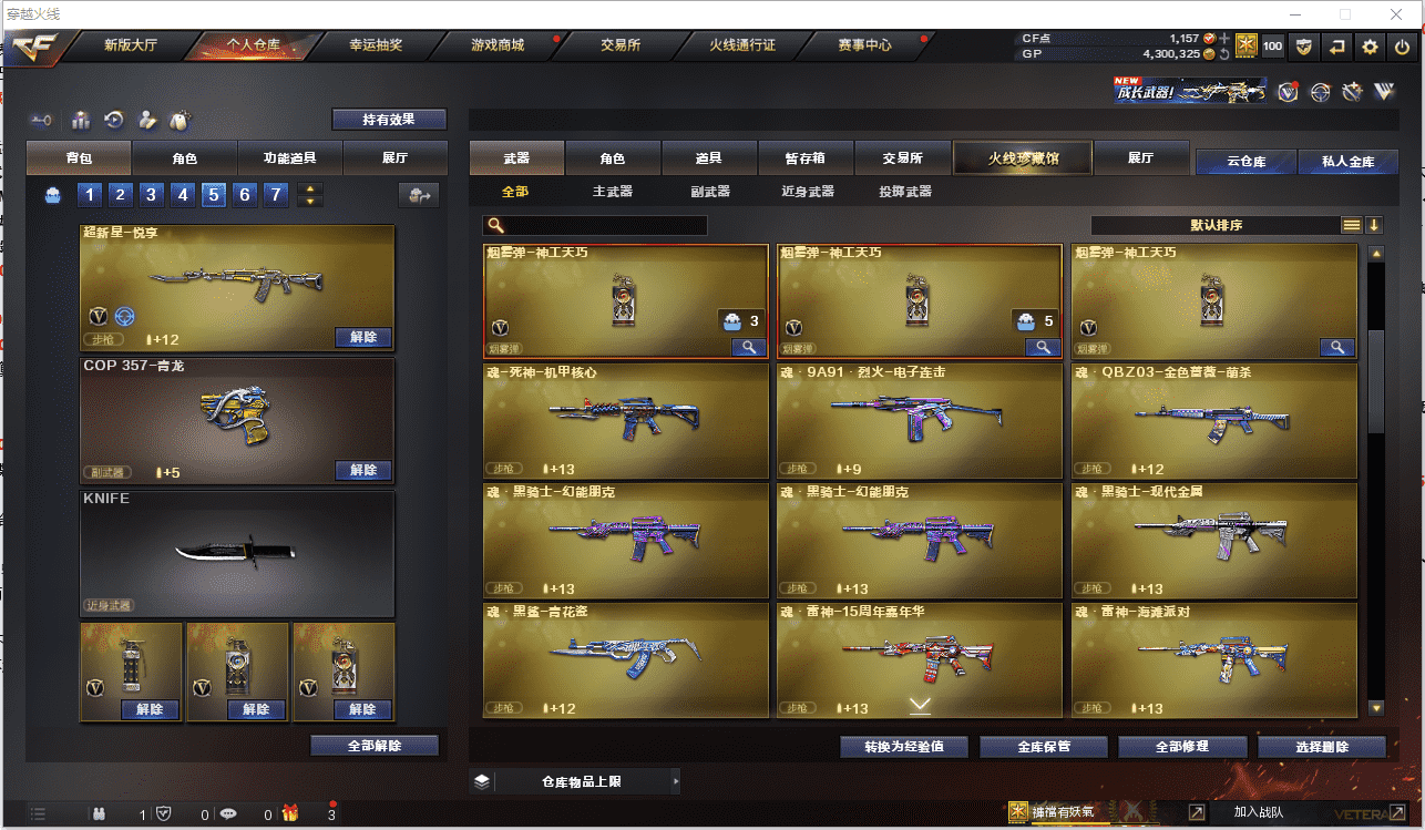 CFCMW371489穿越火线账号详情图9 CFCMW371489穿越火线账号详情图9