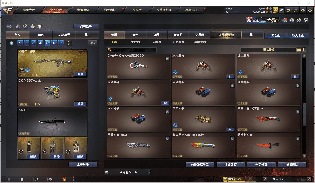 CFCMW371489穿越火线账号详情图15 CFCMW371489穿越火线账号详情图15