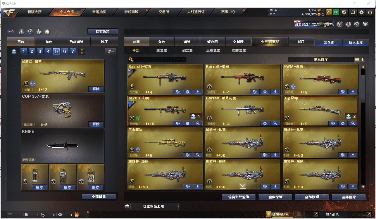 CFCMW371489穿越火线账号详情图5 CFCMW371489穿越火线账号详情图5