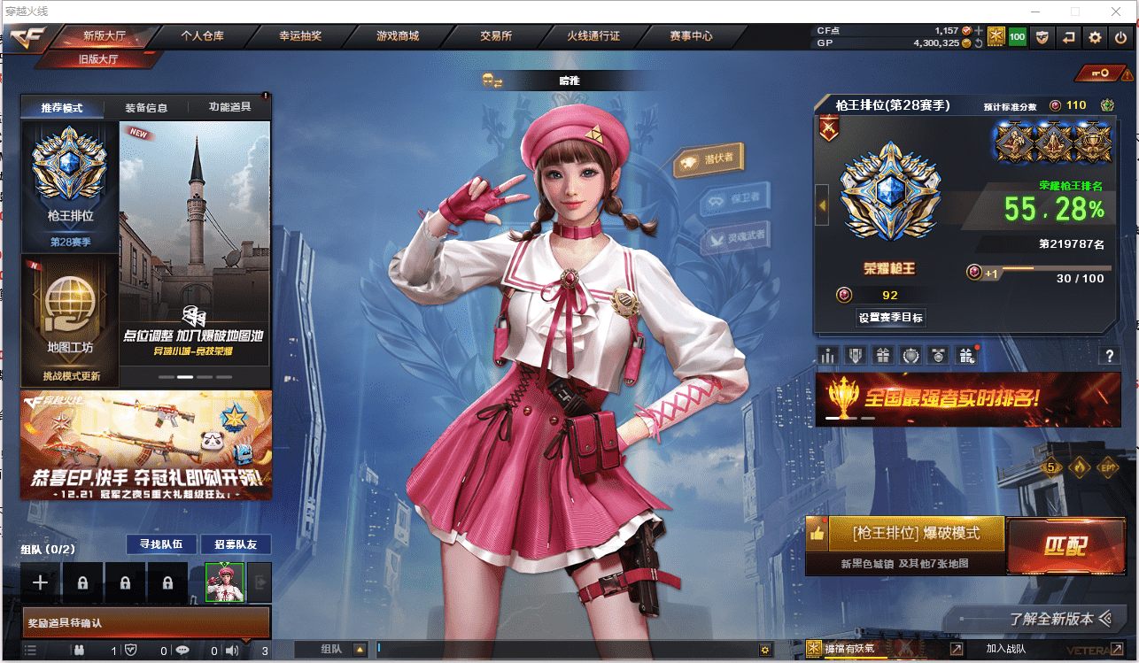 CFCMW371489穿越火线账号详情图2 CFCMW371489穿越火线账号详情图2