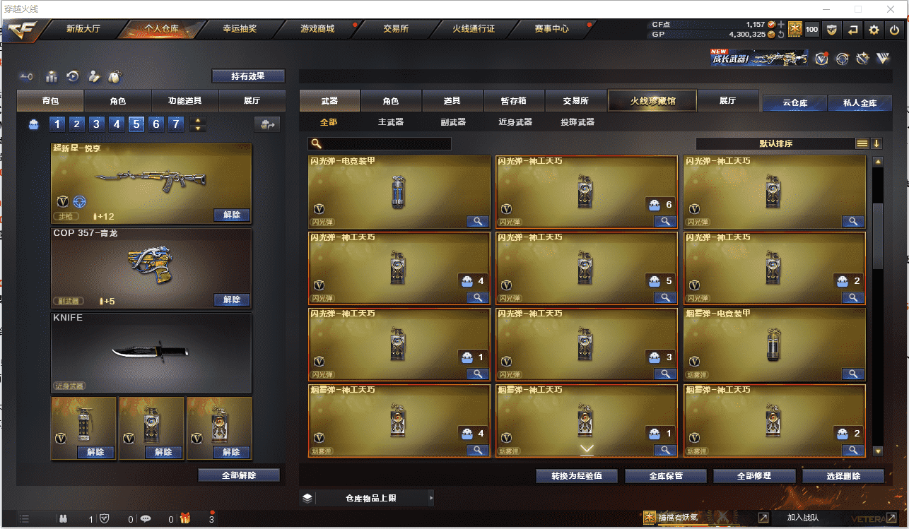 CFCMW371489穿越火线账号详情图8 CFCMW371489穿越火线账号详情图8