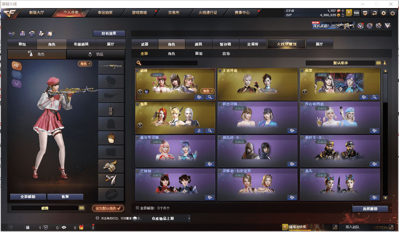 CFCMW371489穿越火线账号详情图17 CFCMW371489穿越火线账号详情图17